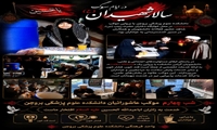 گزارش تصویری از برپایی موکب «عاشورائیان» دانشکده علوم پزشکی بروجن؛ تلفیق معنویت و خدمت علمی ‌